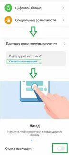 Как убрать кругл кнопку на экране
