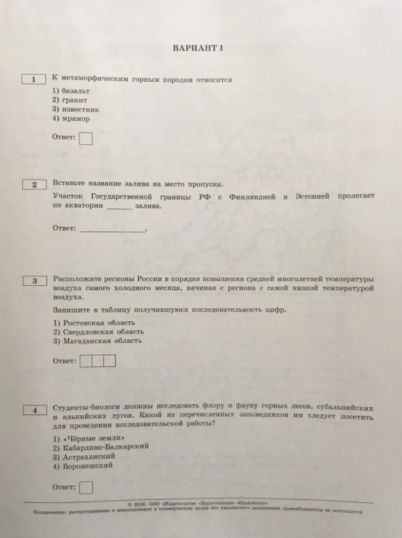 Огэ 2024 фипи вариант 7. География ОГЭ 2020 сборник ФИПИ 30 вариантов. ОГЭ география 2024 Амбарцумова 30 вариантов. Ответы на ОГЭ по географии 2020. Ответы по ОГЭ география 2020 Амбарцумовой 30 вариантов ответы.