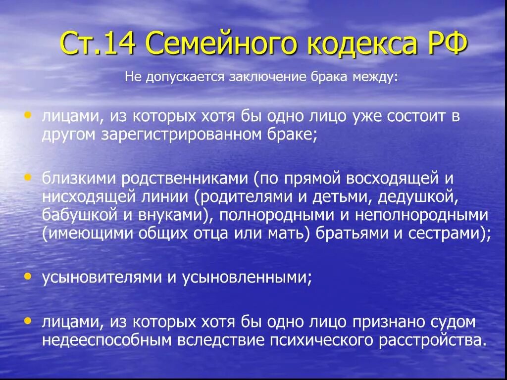 Кто считается ближайшим родственником по закону. Ближайшие родственники по закону. ФЗ близкие родственники. Близкие родственники по гражданскому кодексу. Близкие родственники это кто по закону.