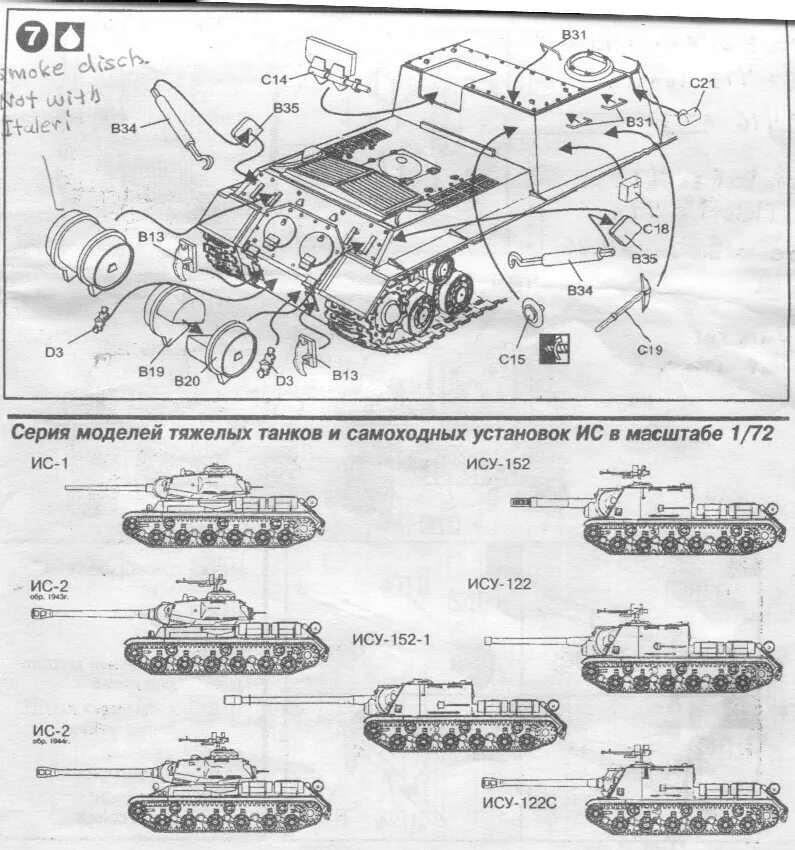 Схема танка ИСУ 152. САУ ИСУ-122 чертежи. Самоходная установка ИСУ-122 чертежи. Чертеж танка Су 152.