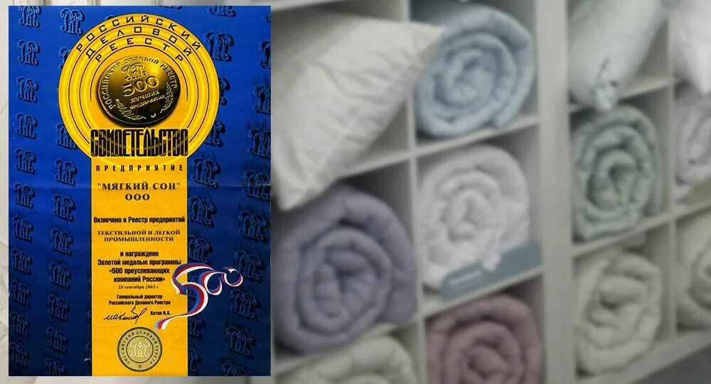 Магазин сладкий сон нижний новгород московское шоссе каталог. Одеяло эвкалипт 2сп, облегч. Мягкие сны сайт. Подушка 70х70 double-side тм "smart" biotwin, белый ценв. Придумать рисунок для фирмы мягкий сон.