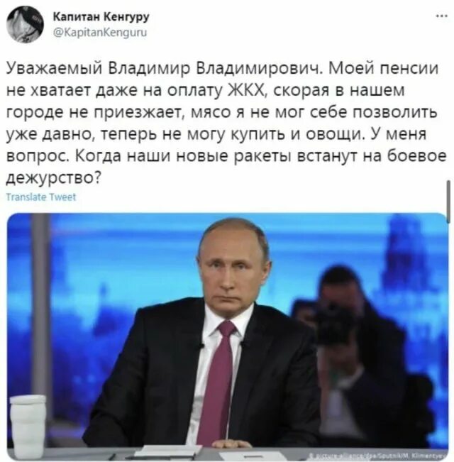 Мемы про Путина прямая линия. Прямая линия с Путиным мемы. Прямая линия с Путиным Мем. Шутки Путина на прямой линии.