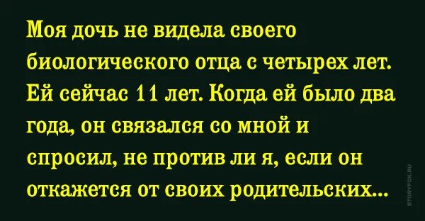 Извинить дочь. Доченька прости папу. Биологический отец. Богатый биологический отец. Прощение у папы от дочери.