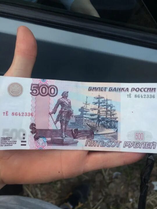 Материальная 500 рублей. 500 Рублей. 500 Рублей в руках. Фотография 500 рублей. Пятьсот рублей на карте.