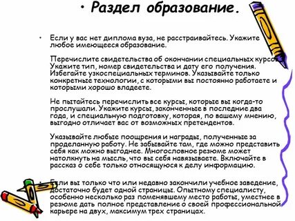 Проделанную работу как писать