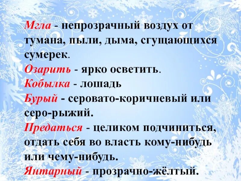 Воздух стал мягок. Мгла непрозрачный воздух. Непрозрачный воздух. Непрозрачный воздух от тумана сумерек. Непрозрачность воздуха.