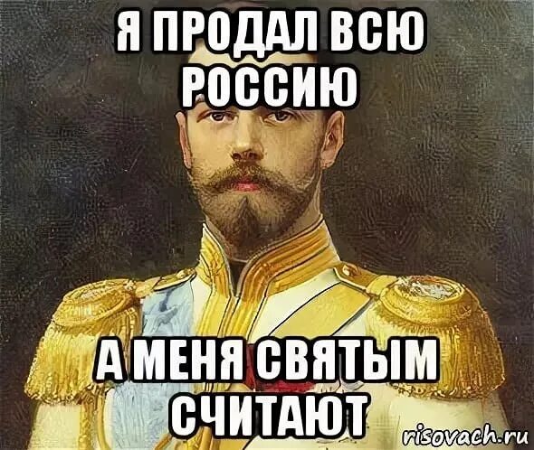 Русь без царя. Лишилась царя. Лишилась царя. Царь ты царь. Лишилась царя.