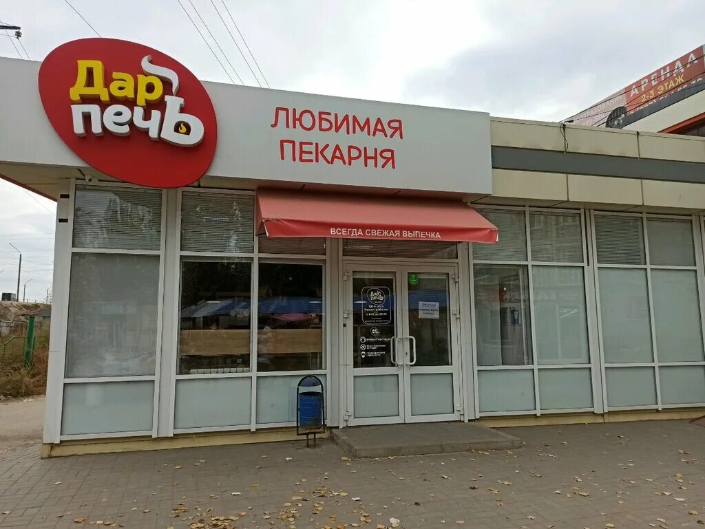 пекарня астрахань. пекарня астрахань. дом пекаря астрахань. куликова пекарня астрахань. булкин кафе астрахань.