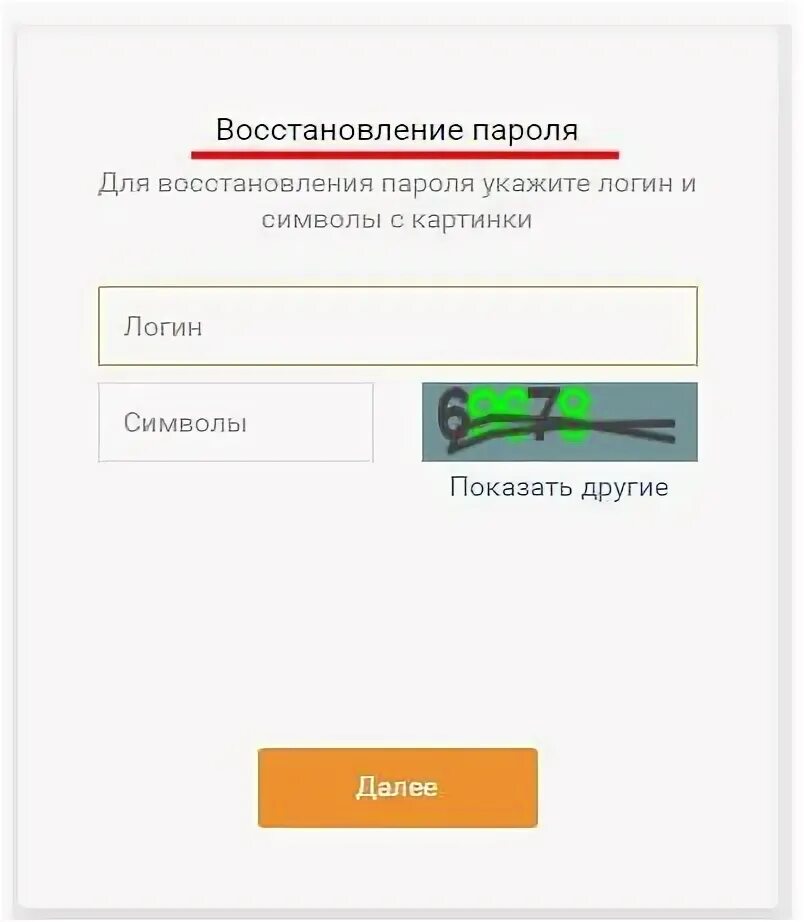 Как войти в Сбер бизнес если забыли пароль. Sberbank ru9443