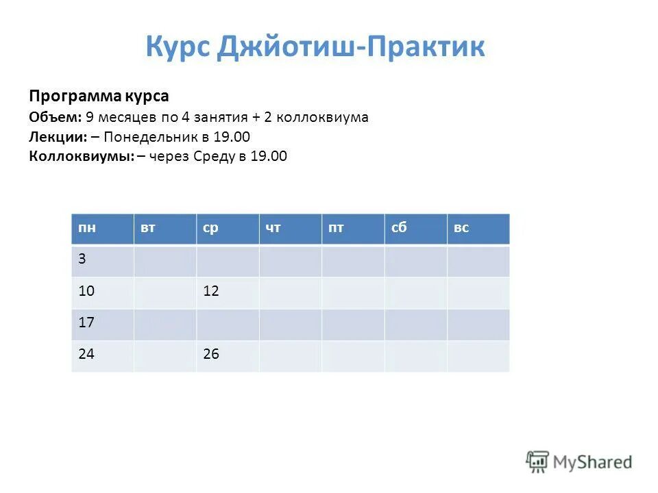 Практик приложение