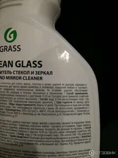 Glass grass