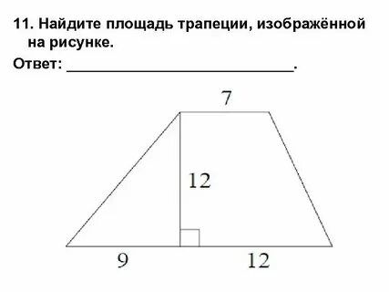 Сколько трапеций изображено на данных чертежах сопоставьте