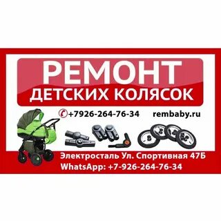 Ремонт техники электросталь