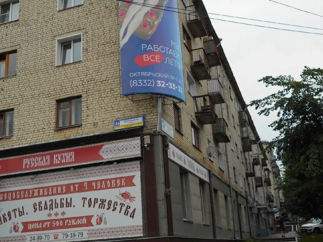 Торговый центр "Маяк" - Череповец