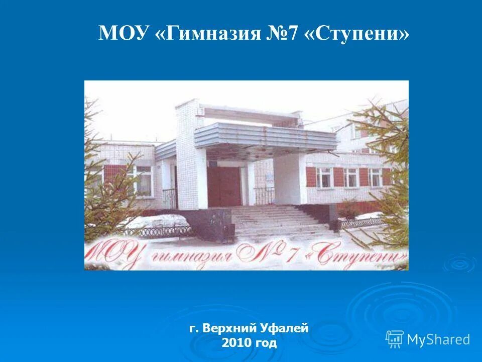 7 школа города буденновска. муниципальное общеобразовательное учреждение гимназия no 7. гимназия 7 саратов официальный сайт. гимназия 7 им воронцова воронеж официальный сайт. 7 гимназия воронеж музей.