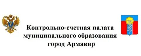 Создание контрольно счетного органа