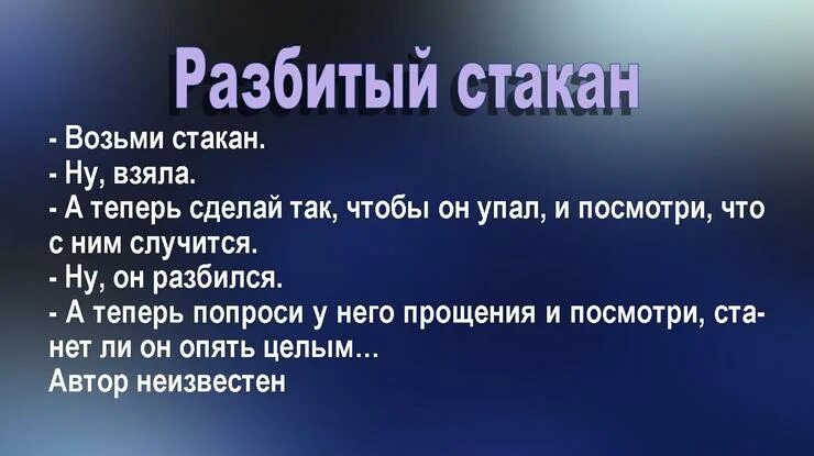 Умные истории