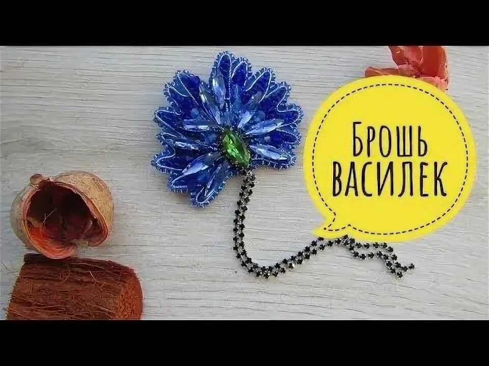 Цветы Лета Из Бисера - Polecvet.ru