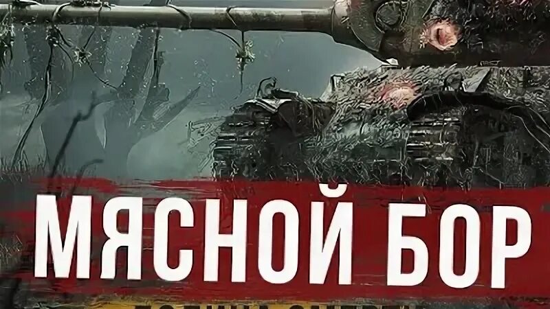 Радио тапок бор