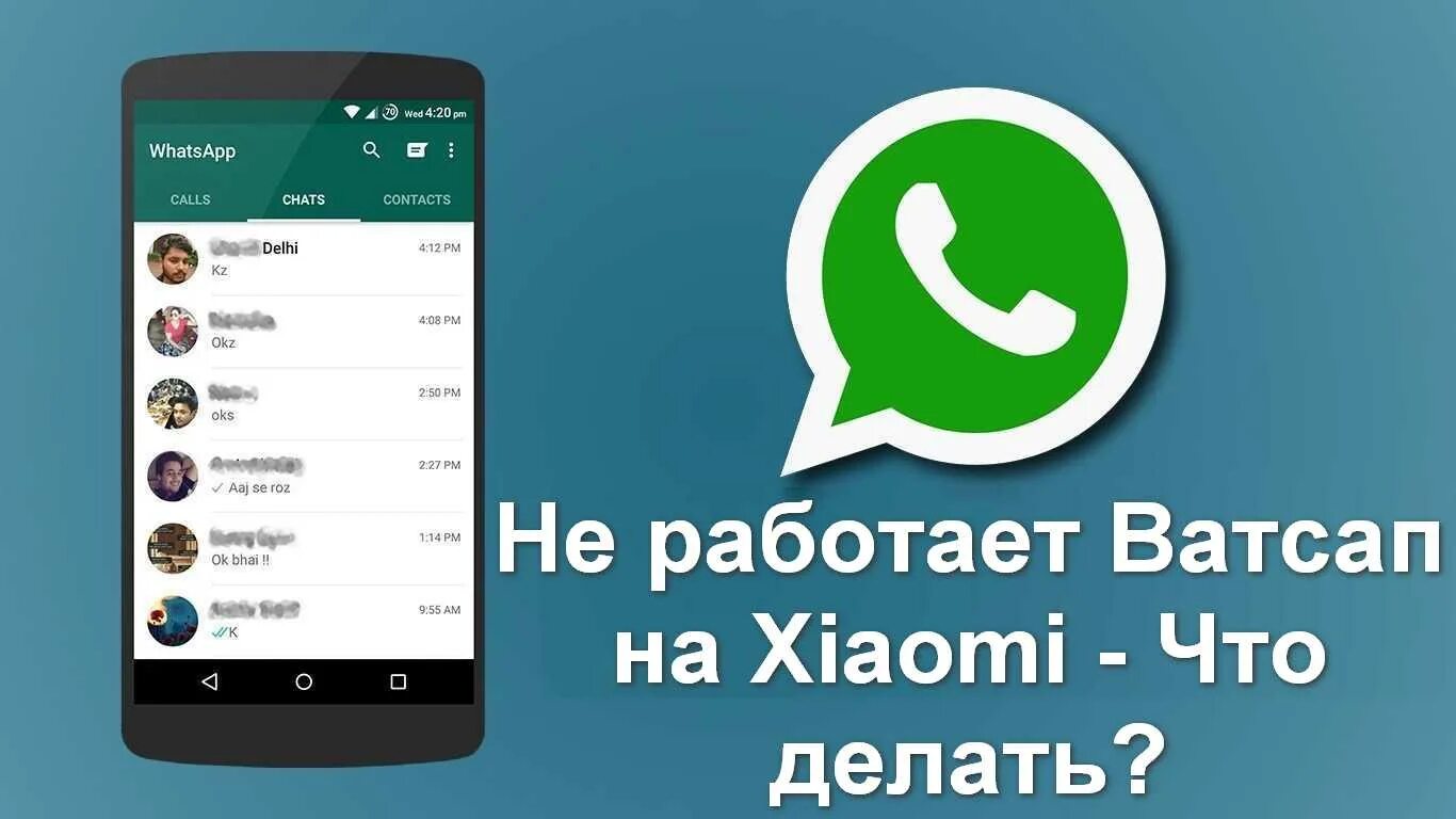 Вацап на экране телефона. Приложение ватсап. WHATSAPP Android. Вокс ап. Телефон WHATSAPP.