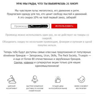 Продающий текст для рассылки