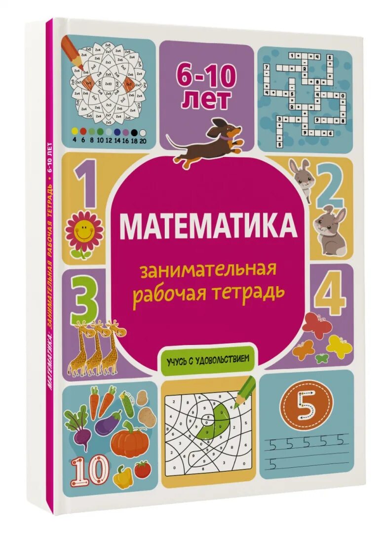 Рабочая тетрадь по математике 2023 год. Математика для дошкольников рабочая тетрадь мозаика фото. Книга математика. Тетрадь по математике просвещение издательство моро. Тетрадь для математики.