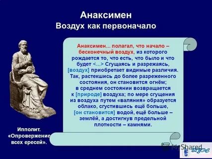 Учение утверждающее равноправие двух первоначал называется