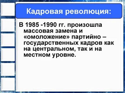 Реформа политической системы тест