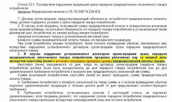 Предоставление предоплаченного и дополнительного