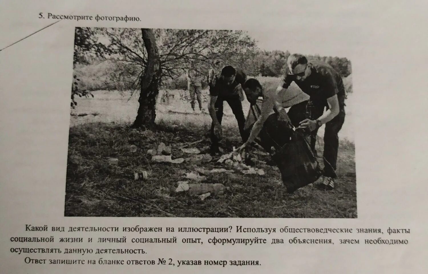 Рассмотрите фотографию. Рассмотрите фотографию какой вид деятельности. Опишите фотографию. Рассмотрите три фотографии. Какой вид деятельности иллюстрирует фотография используя обществоведческие