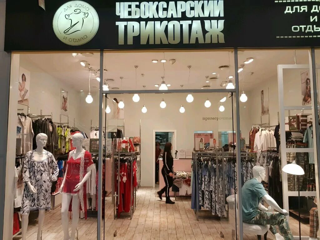 трикотаж иваново. интернет магазин трикотажа москва. интернет магазин трикотажа москва. белорусский трикотаж тверь магазин. магазин трикотажа.