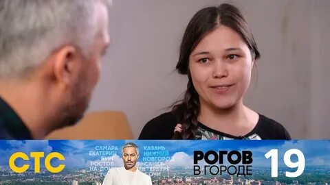 Рога в городе выпуск