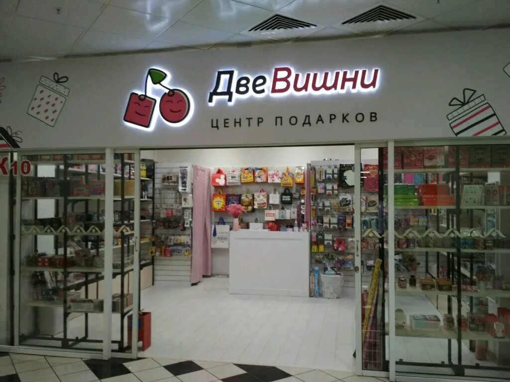 Магазин вишня макарова. Вишня надпись. Магазин женской одежды вишня мира. Ленина 42 барнаул женская консультация. Магазин женской одежды вишня мира.