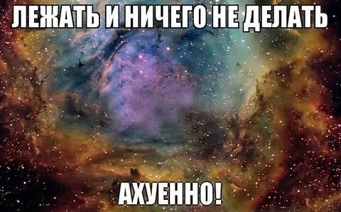 Ничем лежал