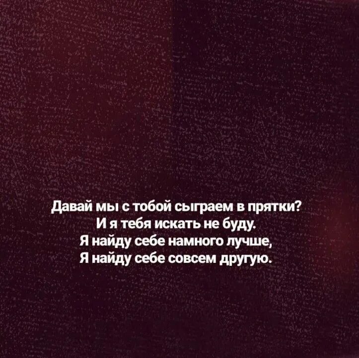 Сыграем в ПРЯТКИ. Давай с тобой сыграем в ПРЯТКИ. Давай мы с тобой с играем в ПРЯТКИ. Давай играть в ПРЯТКИ.