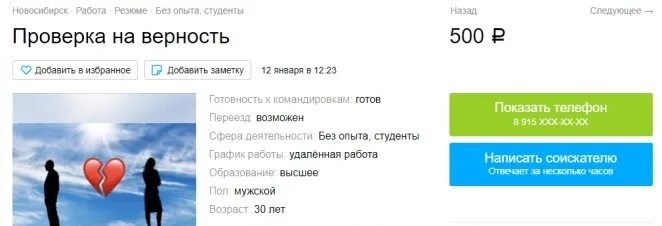 Проверка на верность. Проверка парня на верность. Вопросы на верность. Проверка на верность с вопросами. Решил проверить на верность