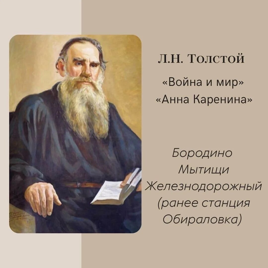 Лев толстой факты. Факты из жизни л н Толстого. Интересные факты о Льве Николаевиче толстом. Л Н толстой интересные факты. Толстой о мире цитаты