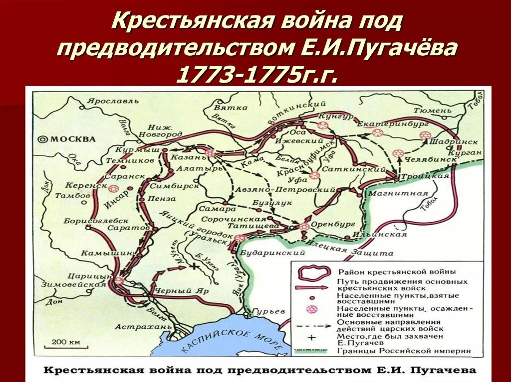 У яицкого городка к восставшим примкнул. Восстание Емельяна Пугачева 1773-1775. Восстание под предводительством е.и. пугачёва (1773-1775). Восстание под предводительством Емельяна Пугачева карта.