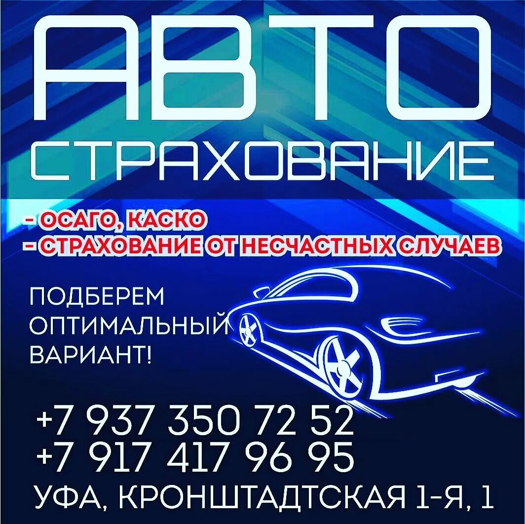 Техосмотр уфа. Государственный технический осмотр транспортных средств. Пройти техосмотр в уфе. Техосмотр 500 рублей. Техосмотр норильск.