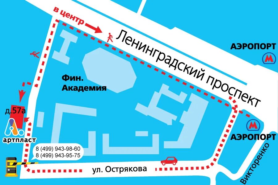 Метро динамо выходы из метро схема. Выходы из метро аэропорт. Схема станции метро аэропорт. Метро аэропорт ул черняховского д 4. Метро аэропорт ленинградский проспект.