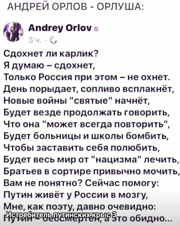 Поэт орлуша стихи. Поэт орлуша. Орлуша стихи. Стихи про орлушу. Поэт орлуша стихи.
