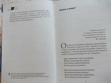 Книга почему тесты