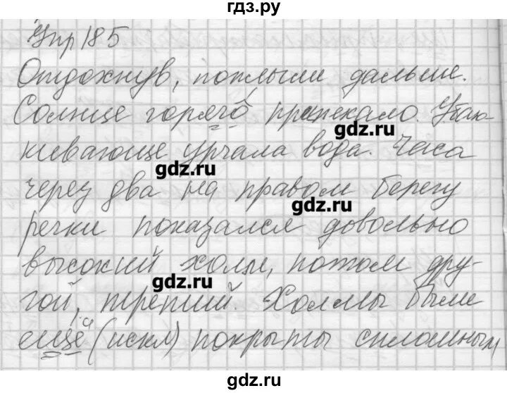 Упражнение 185 по русскому языку 7 класс. Русский язык 7 класс упражнение 185. гдз по русскому 7 класс упражнение 185. русский язык 7 класс домашнее задание упражнение 185. упражнение 185 русский 7 класс.