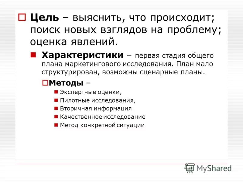 контрольное обследование цели пилотное. материал для отбора. авторитетность в информатике. происходил поиск. поиск информации в базе данных с помощью фильтров.