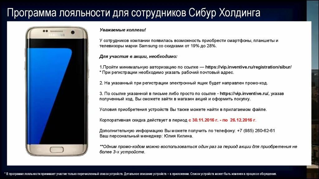 Программа лояльности для работников это. Способы прошения лояльности персонала. Способы повышения лояльности персонала. Программа формирования лояльности персонала. Программа лояльности персонала.