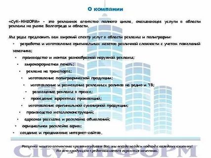 Список ра