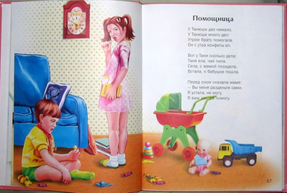 Таня устала