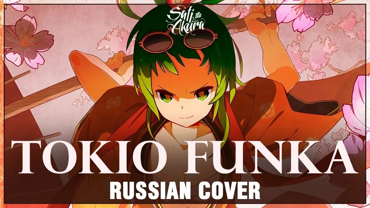 Tokio funka. Gumi tokio funka.