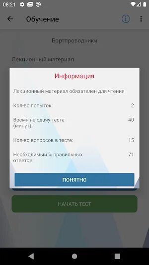 Гигтест. Дистанция экрана эсо гигтест ответы на гигтест. Гигиенические тестирование. Тесты для фармацевтов с ответами. Гигтест ответы на вопросы.