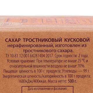 Срок годности сахара